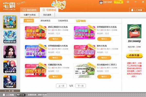宅霸<a href=https://qdlvsejiayuan.com/game/442.html target=_blank class=infotextkey>我的世界</a>无法连接